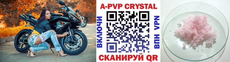 Альфа ПВП Соль  наркота  Байкальск 