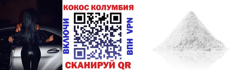 COCAIN Эквадор Байкальск