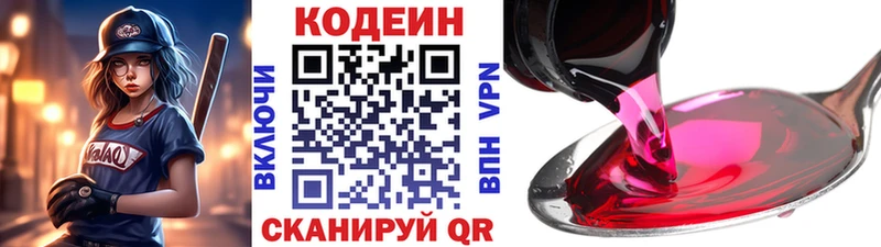 Кодеиновый сироп Lean Purple Drank  сайты даркнета состав  Байкальск  как найти  