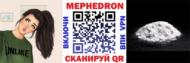 Мефедрон мяу мяу цена наркотик Байкальск